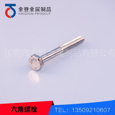 外六角螺栓