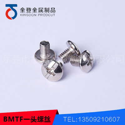 BMTF一头螺丝