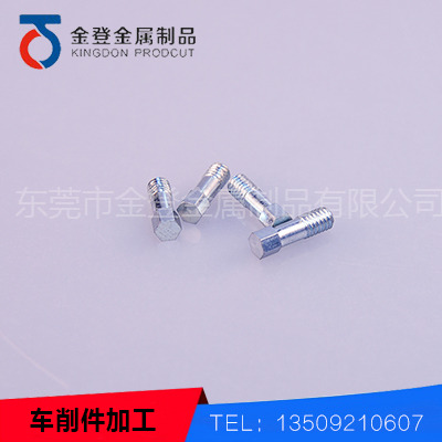 车削件加工（外六角螺栓）